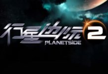 Koniec chińskiej wersji PlanetSide 2